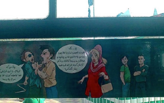 بنر شهرداری تهران درباره بدحجابی